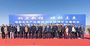 湖碳新材料10万吨储能电池材料项目开工奠基