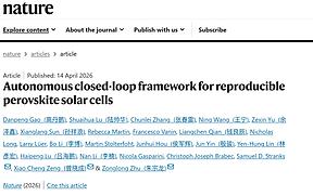 港城大&剑桥团队赋能钙钛矿电池量产