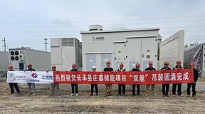 安徽省合肥市长丰庄墓储能电站项目储能设备全部吊装就位