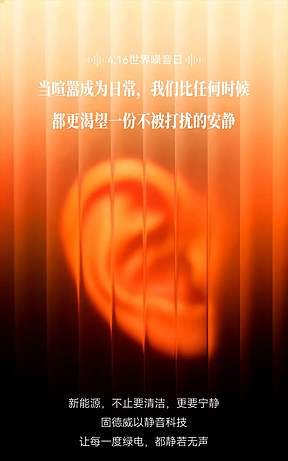 世界需要“静音” | 416·世界噪音日