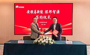 煜邦智源与易新能达成年度战略合作 共拓新能源储能液冷新蓝海