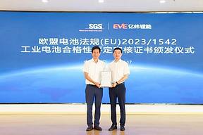 欧盟电池法合规布局再进阶！亿纬锂能储能大电池Mr.Big通过SGS合格性评定深度核查