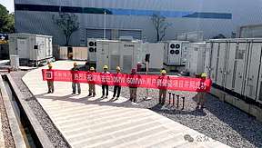 实能电力携手宏旺集团打造30MW/60MWh储能项目并网投运