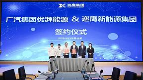 巡鹰新能源与广汽集团优湃能源签署战略合作协议