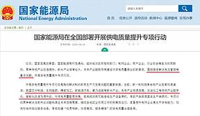 持续攻坚电能质量！ 看上能电气如何守护敏感设备的电力安全 “心跳”