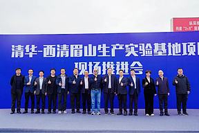 西清能源即将完成A轮融资，启动实验基地建设