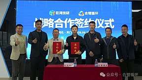 重磅合作！巨湾技研与合锂循环，布局新能源产业“技术+循环”新赛道