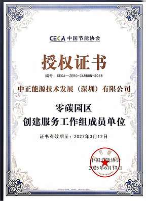 央企供应链与碳关税双重压力下：中正能源零投入屋顶光伏，零成本破局