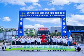 易事特增强构网型1725kW储能变流器