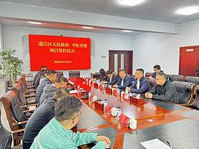 中虹普能签约通化市二道江区电网侧储能项目