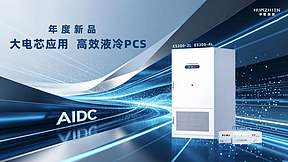 华致能源完成超1亿元B轮融资，加快全球化布局