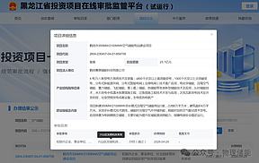23.1 亿砸向空气！鹤岗这个储能项目，正在给东北电网装 “超级充电宝