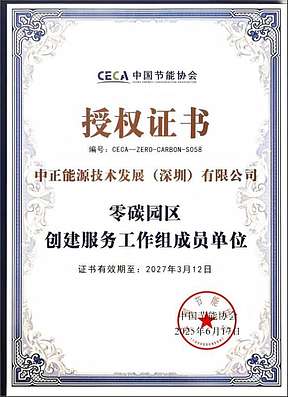 碳关税压顶、绿电占比告急？中正能源零投入光伏，让珠三角企业一步过关