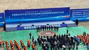 800MW/2550MWh！三大重点储能项目开工