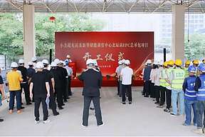 【陕建基础·企业新闻】启航绿色新程｜小杰超充站及新型储能调度中心北辰站EPC总承包项目盛大开工！