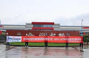 2.1MW/4.861MWh！汉星能源合锻智能股份储能项目圆满交付