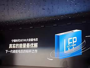 宁德时代：587Ah——定义“最优解”的行业标杆