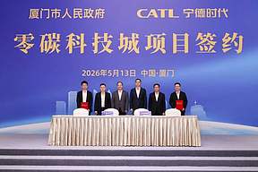 宁德时代与厦门市深化战略合作，加快零碳科技城建设与低空经济布局