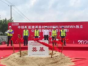 200MW/400MWh！中核汇能在皖首个独立共享储能项目正式启动
