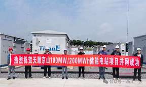 湖北京山100MW/200MWh独立储能电站项目顺利送电