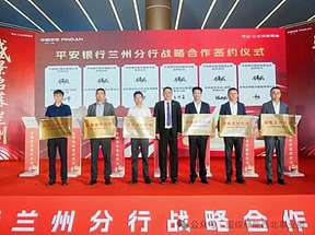 产融携手 聚力储能｜国综绿能与平安银行兰州分行战略合作启新篇