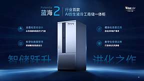 实力签单：天合光能X浙江力博新能源，12台工商业储能柜正式签约！