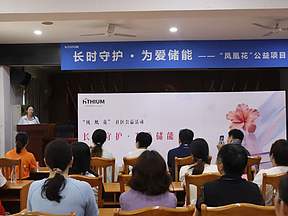 长时守护，为爱储能——海辰储能以517公益日推动社区公益实践持续开展