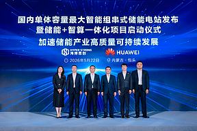 海博思创携手华为打造国内单体容量最大智能组串式储能电站正式发布