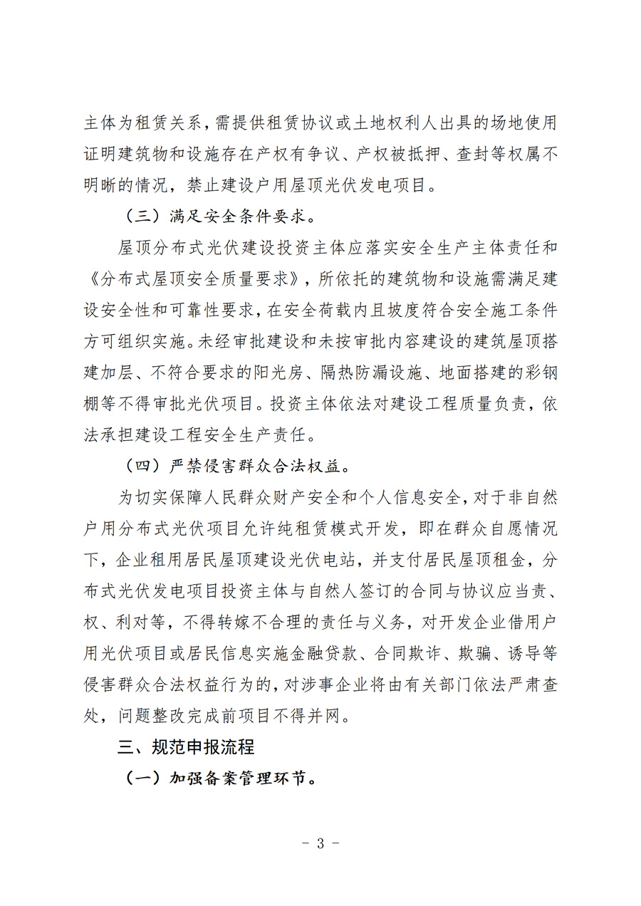关于印发《颍泉区推动户用<a href=