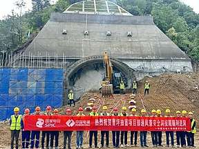曹坪抽水蓄能电站通风兼安全洞顺利进洞