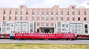 关键突破 启运新程｜武汉大全能源孝义北京津海智100MW混合储能项目首批飞轮储能装置成功发货