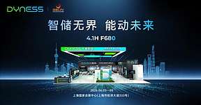 2026 SNEC倒计时|大秦数能邀您演绎“智储”,共绘未来能源版图