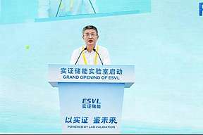 多项全球第一！全球最大储能实证平台在厦门启动