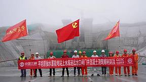 平坦原抽水蓄能电站上水库闸门双塔顺利封顶