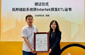Intertek × 拓邦储能 | ETL与LVD双证加持，加速储能产品全球布局
