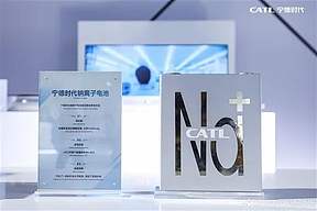 宁德时代钠离子电池今年量产! 宁德时代钠离子电池今年量产!