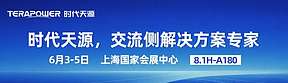 聚焦全场景交流侧解决方案，时代天源“能量之旅”即将亮相SNEC 2026
