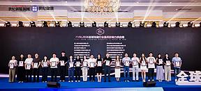林洋储能荣获PVBL2026全球光储行业最具影响力供应商奖！
