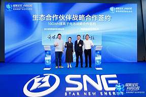 星辰新能与楚能新能源达成10GWh战略合作