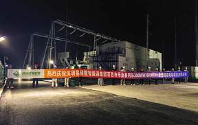 易储数智广西百色兴乐储能站成功并网