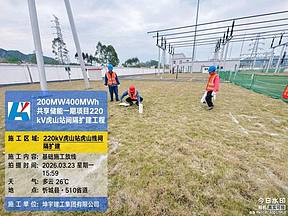 200MW/400MWh！广西忻城县共享储能配套线路工程有序施工