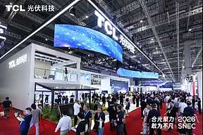 合光聚力 敢为不凡 | TCL光伏科技SNEC 2026全面释放综合能源服务新价值