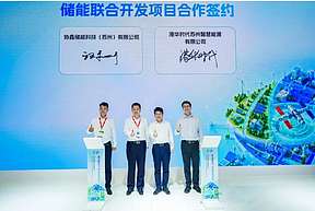 SNEC直击 | 协鑫储能达成多项战略合作，以“链”式思维赋能产业进阶