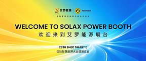智慧领航，全球共赢｜艾罗能源 2026 SNEC 持续高光
