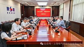 电气储能与陕建控股集团座谈交流