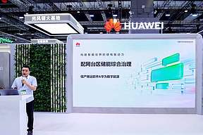国网信通股份继远软件与华为数字能源联合发布台区储能综合治理解决方案