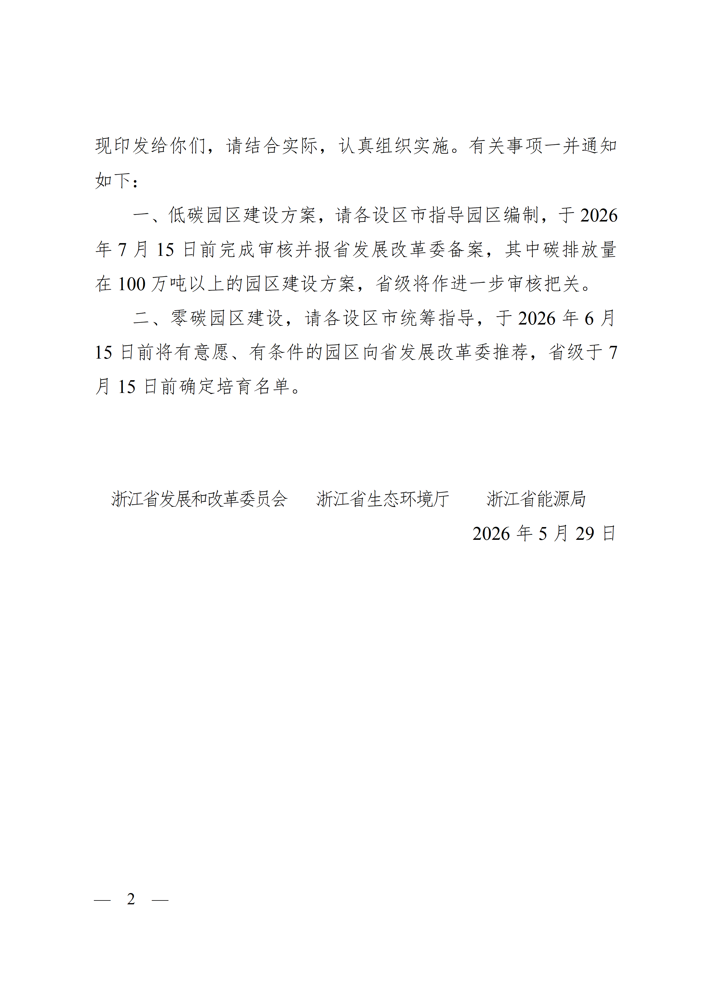 cc041b71203b4a5abfb246b8f83c28de_02.png