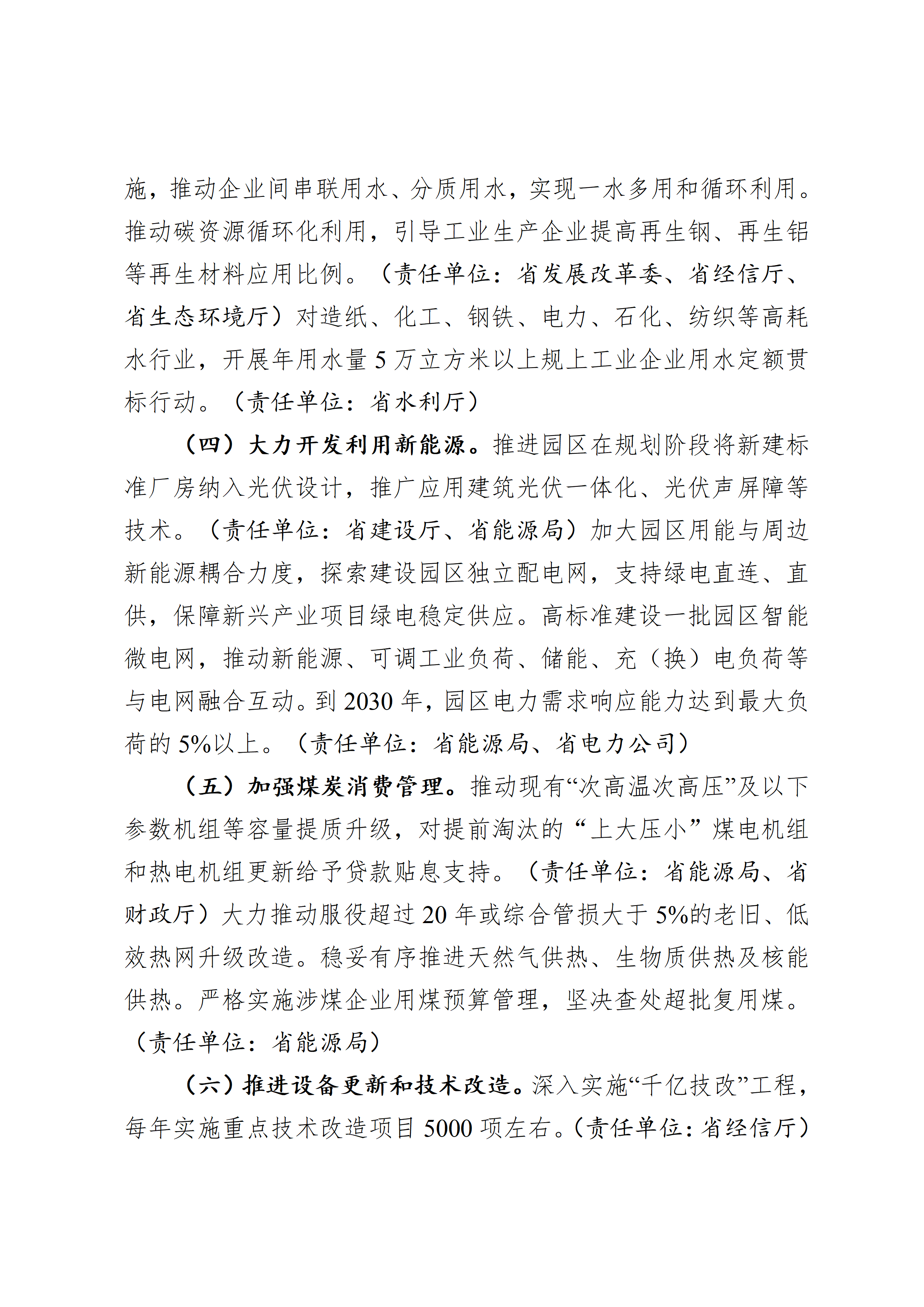 cc041b71203b4a5abfb246b8f83c28de_06.png