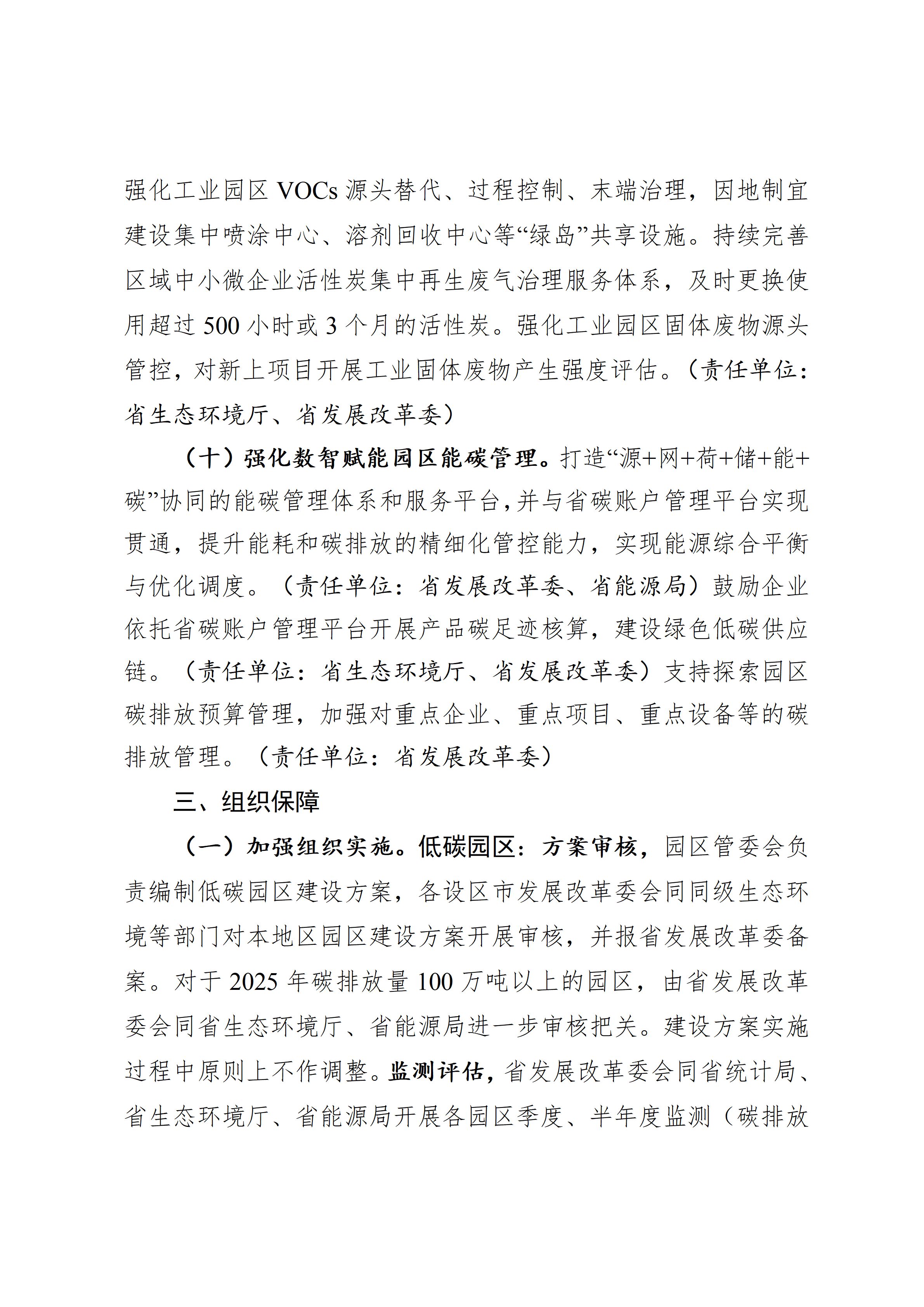 cc041b71203b4a5abfb246b8f83c28de_08.png