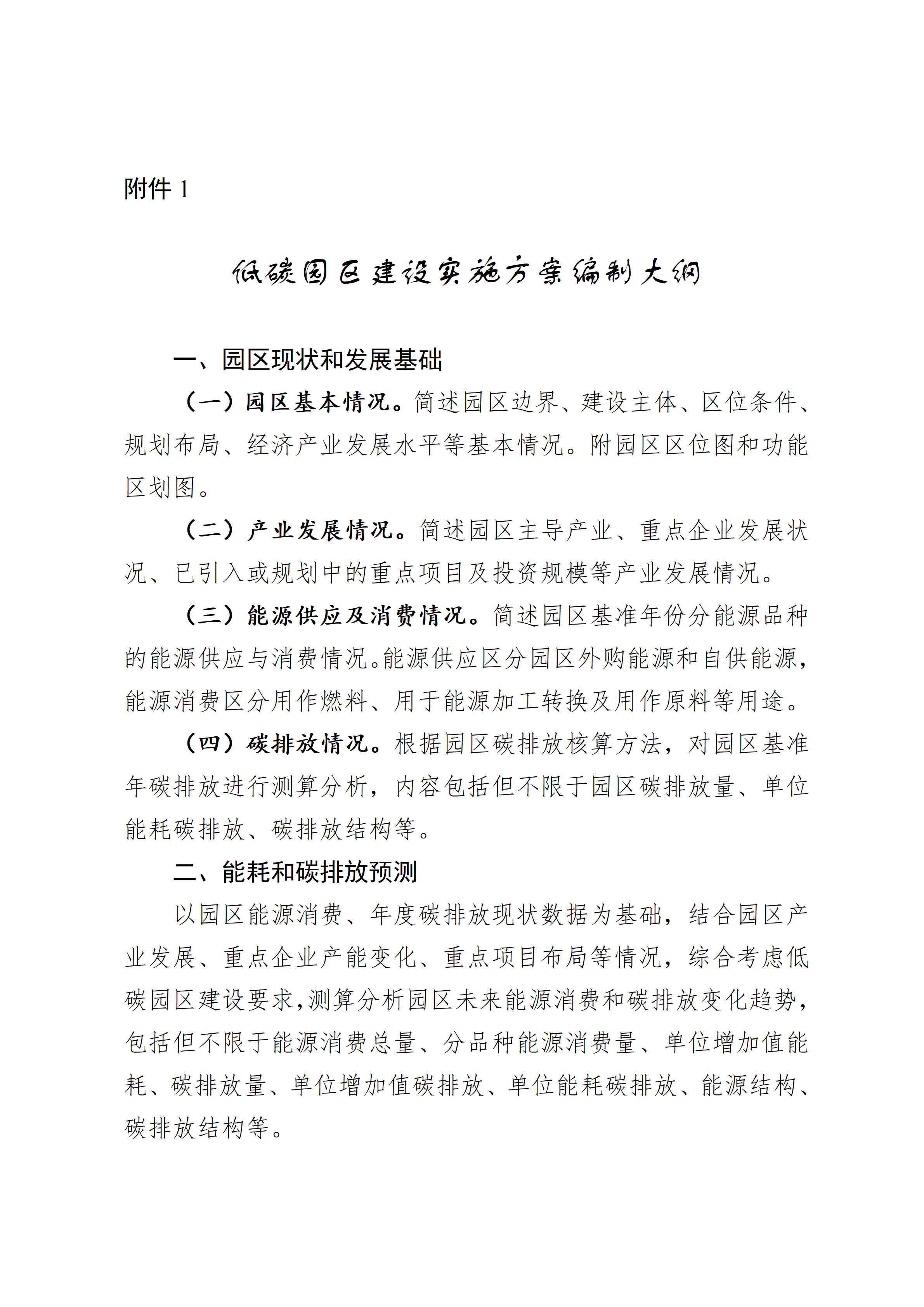 cc041b71203b4a5abfb246b8f83c28de_11.png
